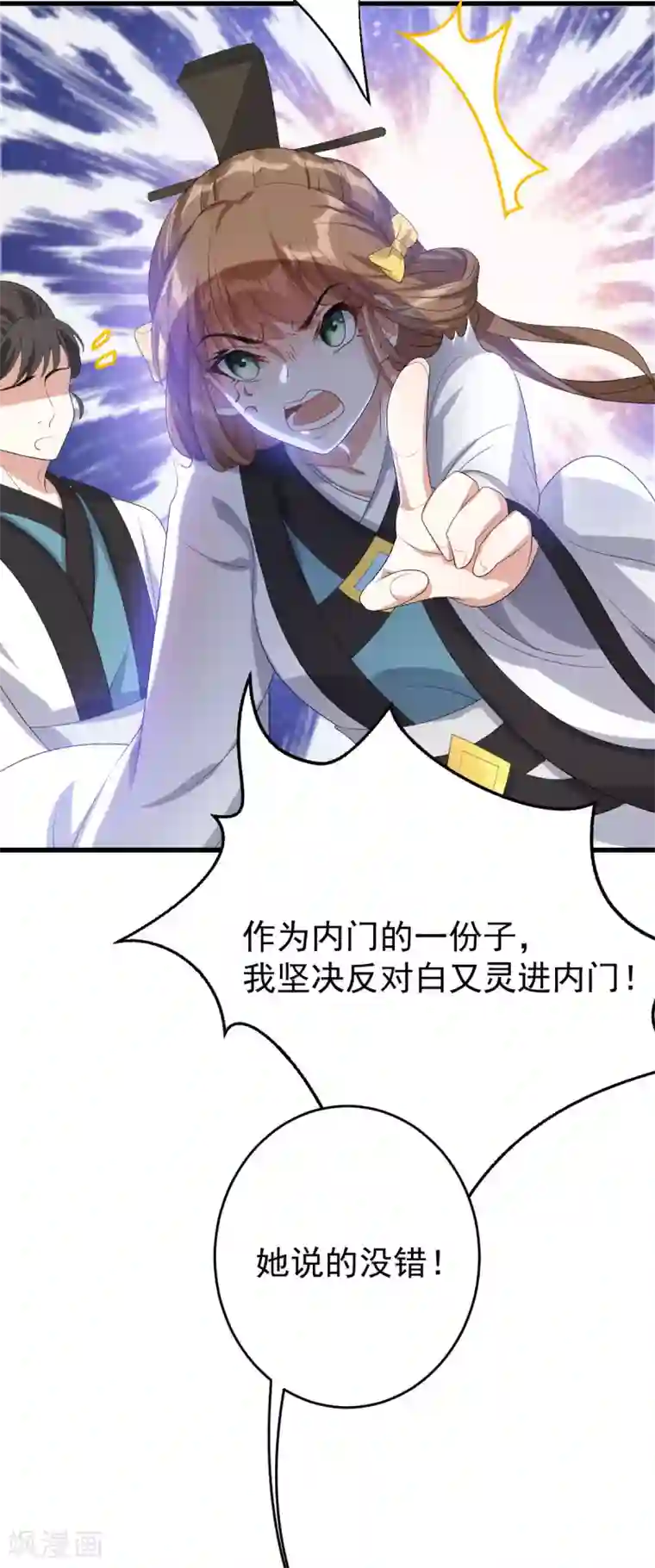 废女妖神第14话 永远消失