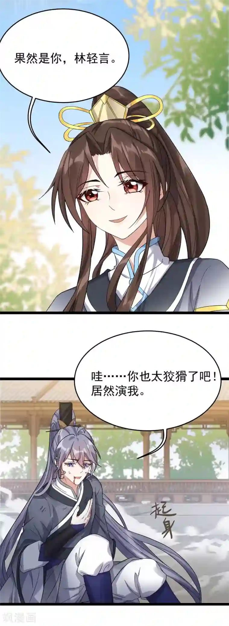 废女妖神第14话 永远消失