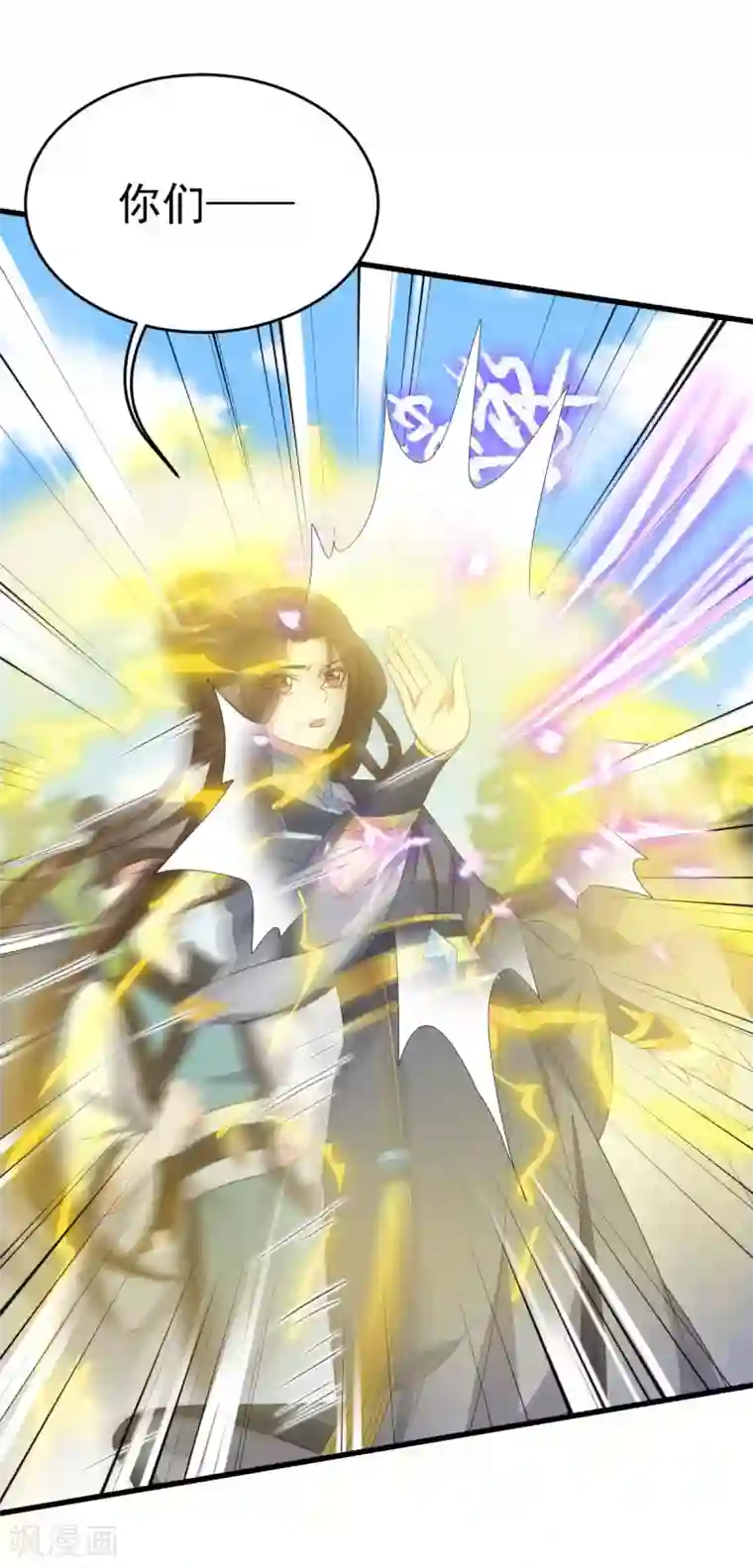 废女妖神第14话 永远消失