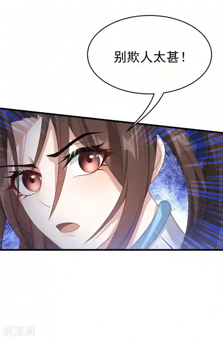 废女妖神第14话 永远消失