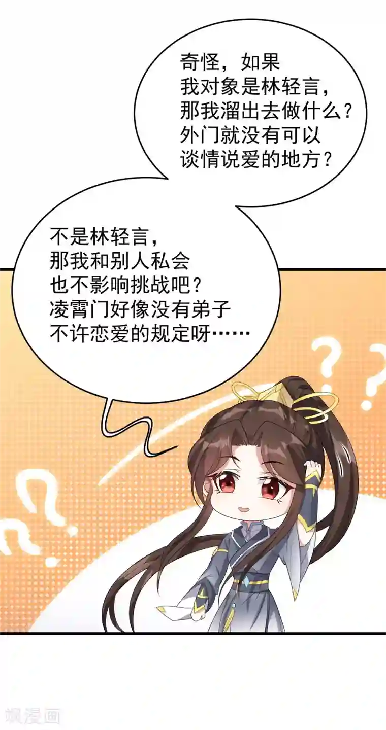 废女妖神第14话 永远消失