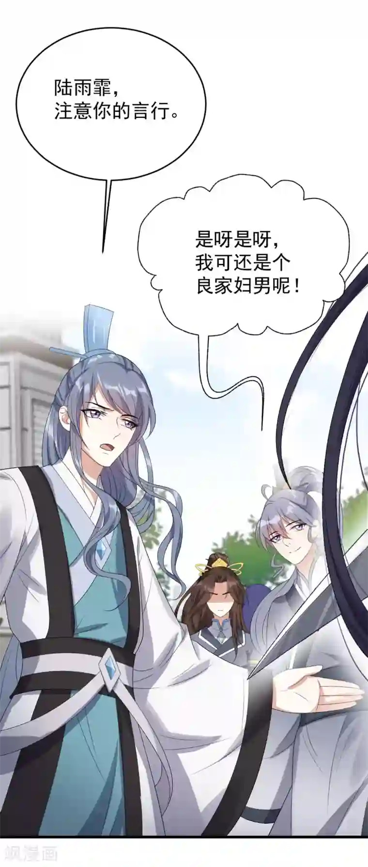 废女妖神第14话 永远消失