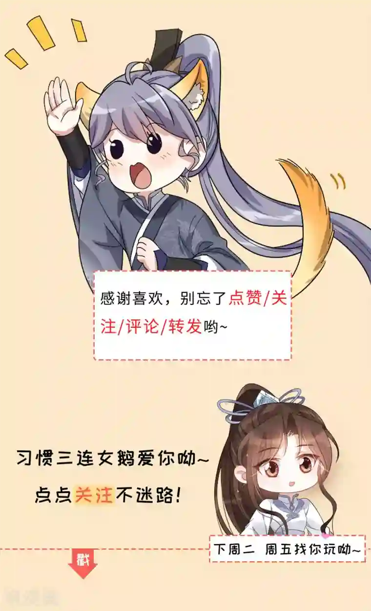 废女妖神第14话 永远消失