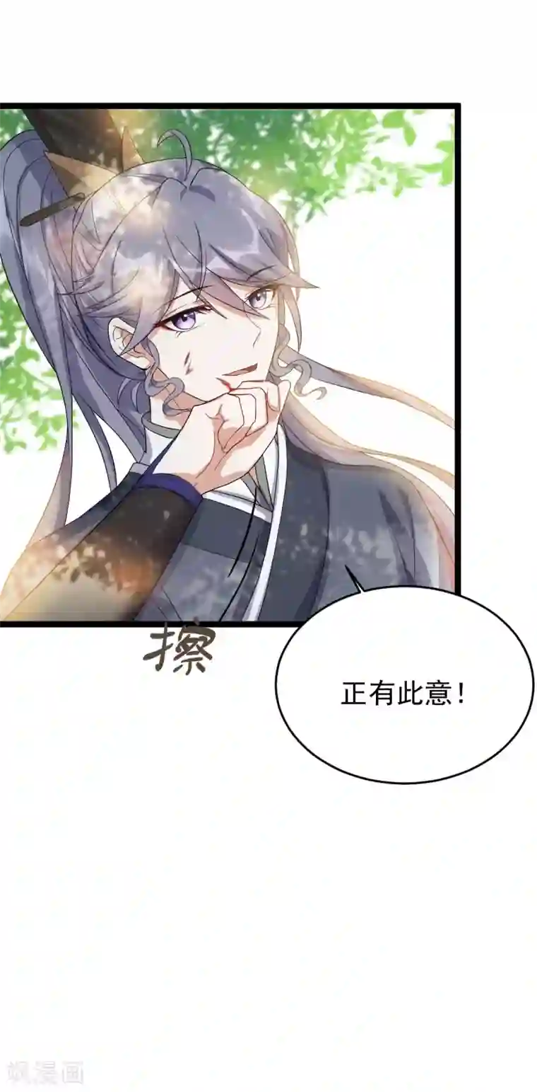 废女妖神第14话 永远消失