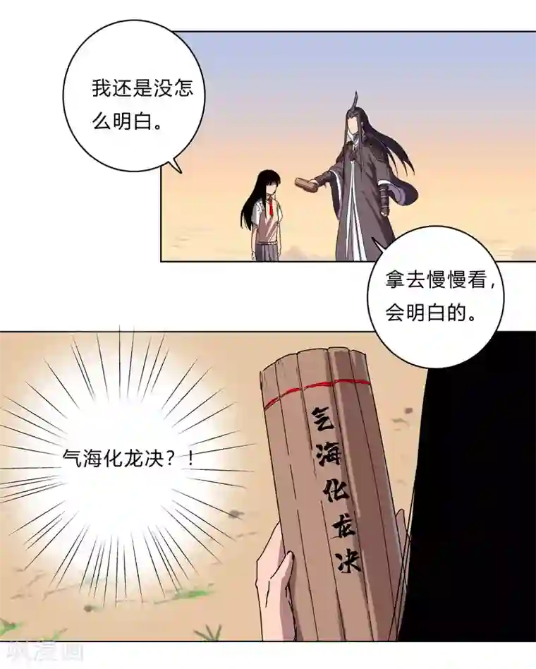 修仙者大战超能力第20话 主角放的烟花和别人不一样！