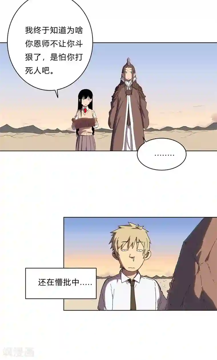 修仙者大战超能力第20话 主角放的烟花和别人不一样！