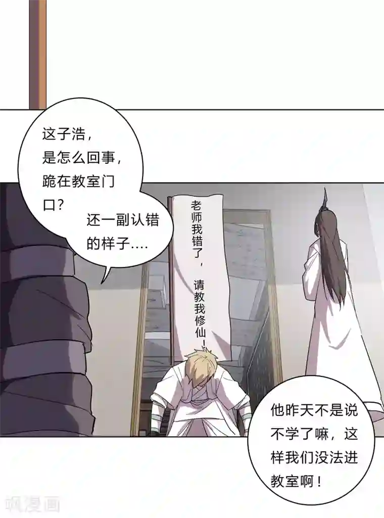 修仙者大战超能力第20话 主角放的烟花和别人不一样！