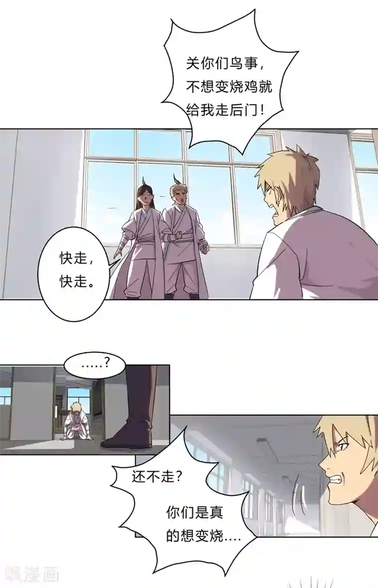 修仙者大战超能力第20话 主角放的烟花和别人不一样！