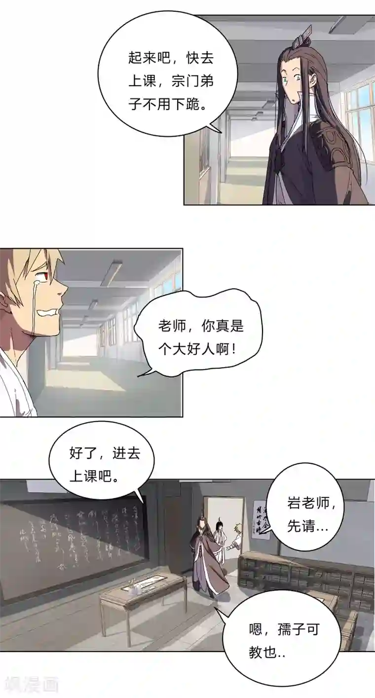 修仙者大战超能力第20话 主角放的烟花和别人不一样！