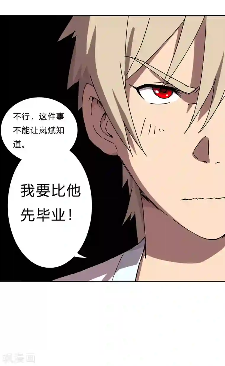 修仙者大战超能力第20话 主角放的烟花和别人不一样！