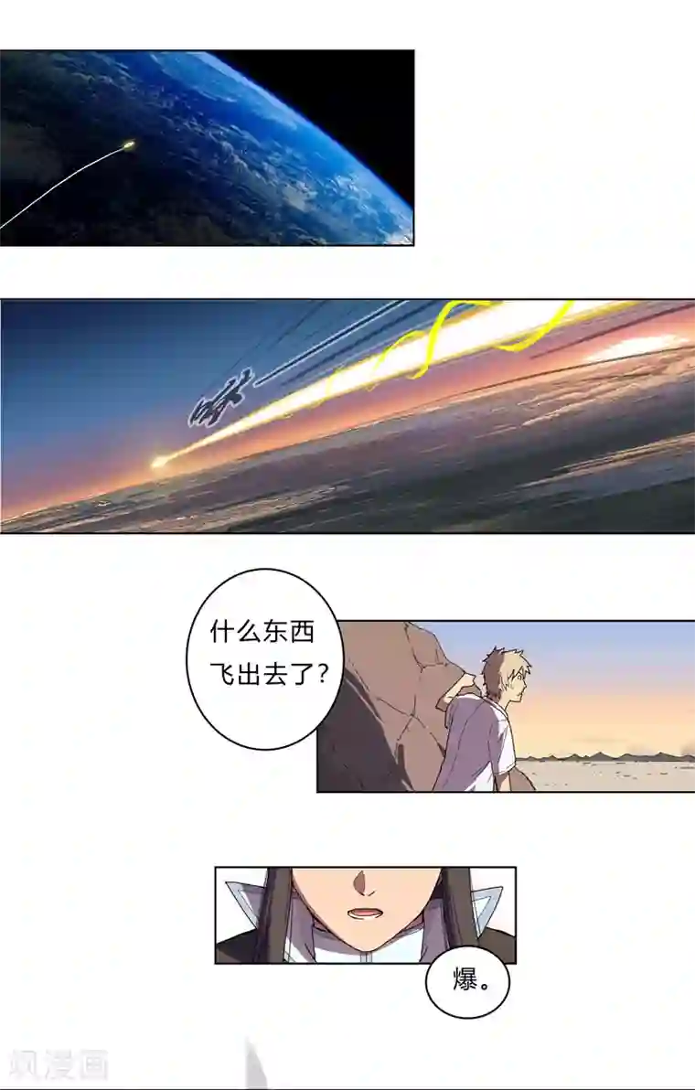 修仙者大战超能力第20话 主角放的烟花和别人不一样！