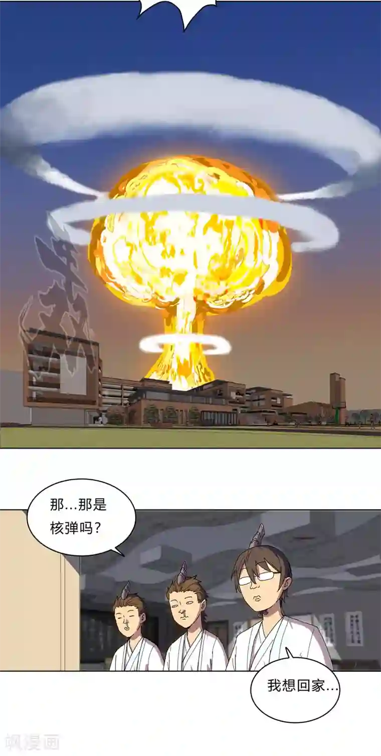 修仙者大战超能力第20话 主角放的烟花和别人不一样！