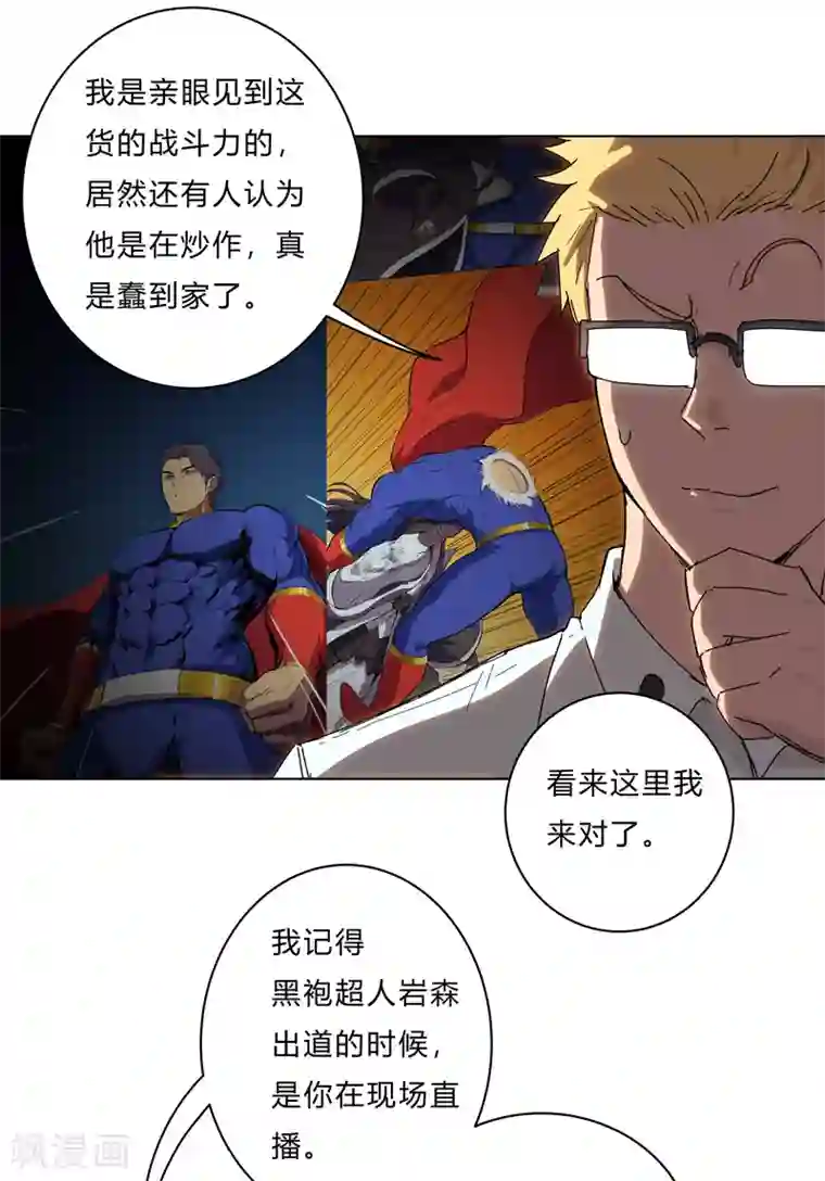 修仙者大战超能力第21话 居然还要默写？！