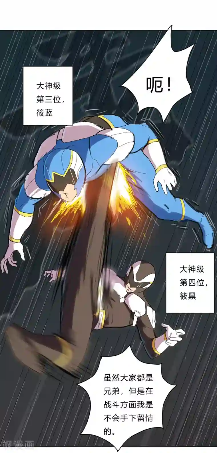 修仙者大战超能力第21话 居然还要默写？！