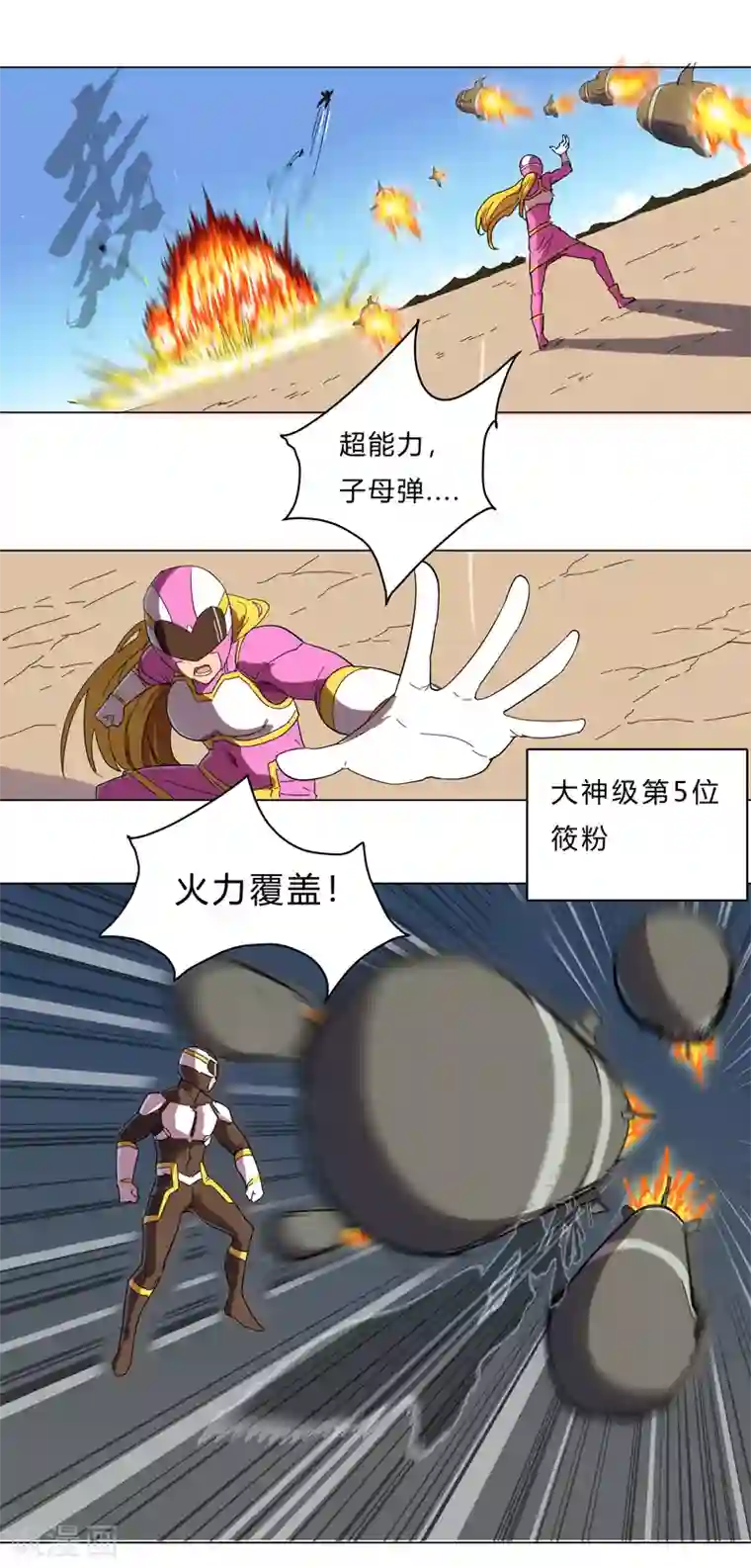 修仙者大战超能力第21话 居然还要默写？！