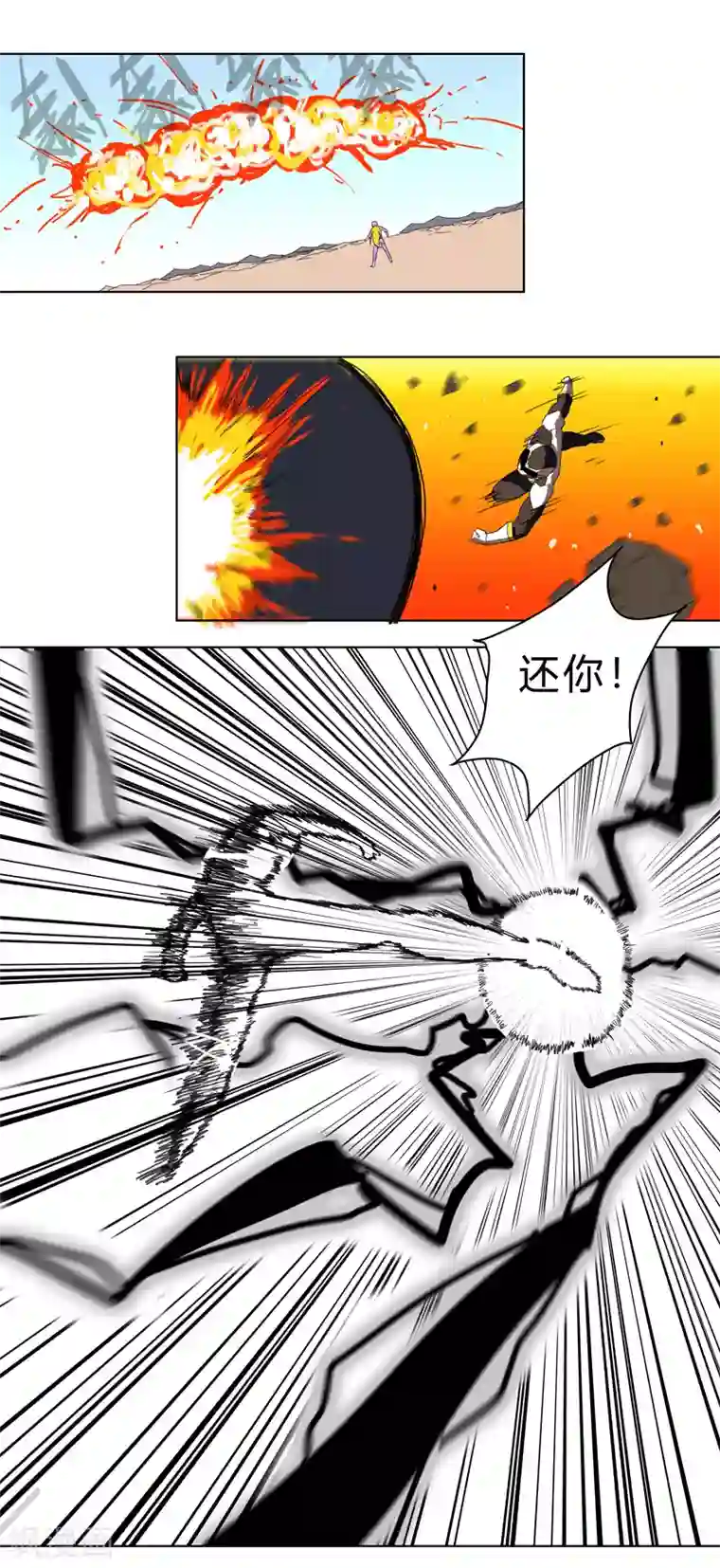 修仙者大战超能力第21话 居然还要默写？！