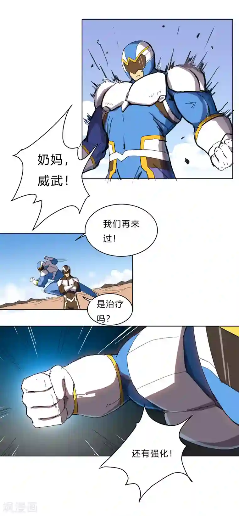 修仙者大战超能力第21话 居然还要默写？！