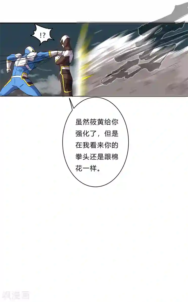 修仙者大战超能力第21话 居然还要默写？！