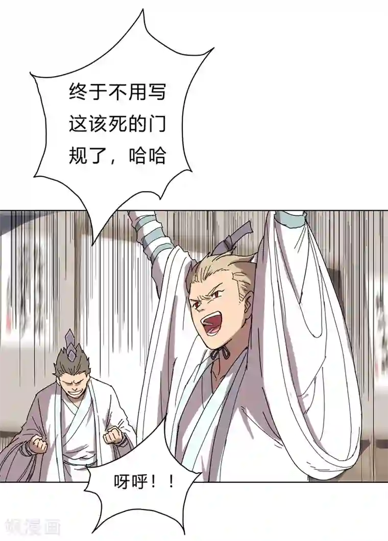 修仙者大战超能力第21话 居然还要默写？！