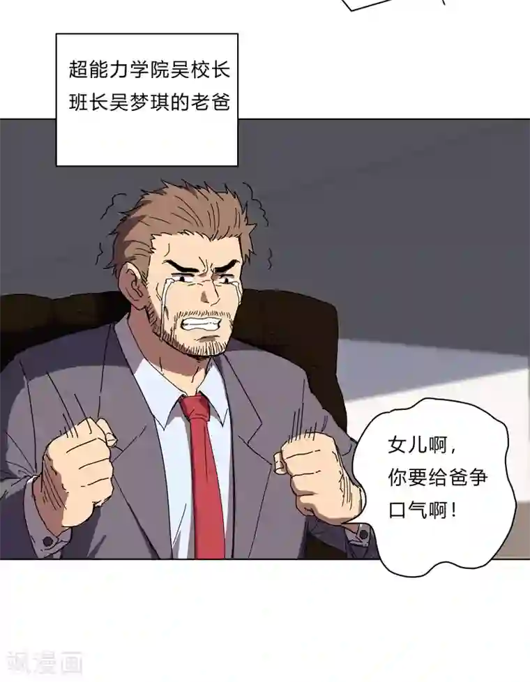 修仙者大战超能力第21话 居然还要默写？！