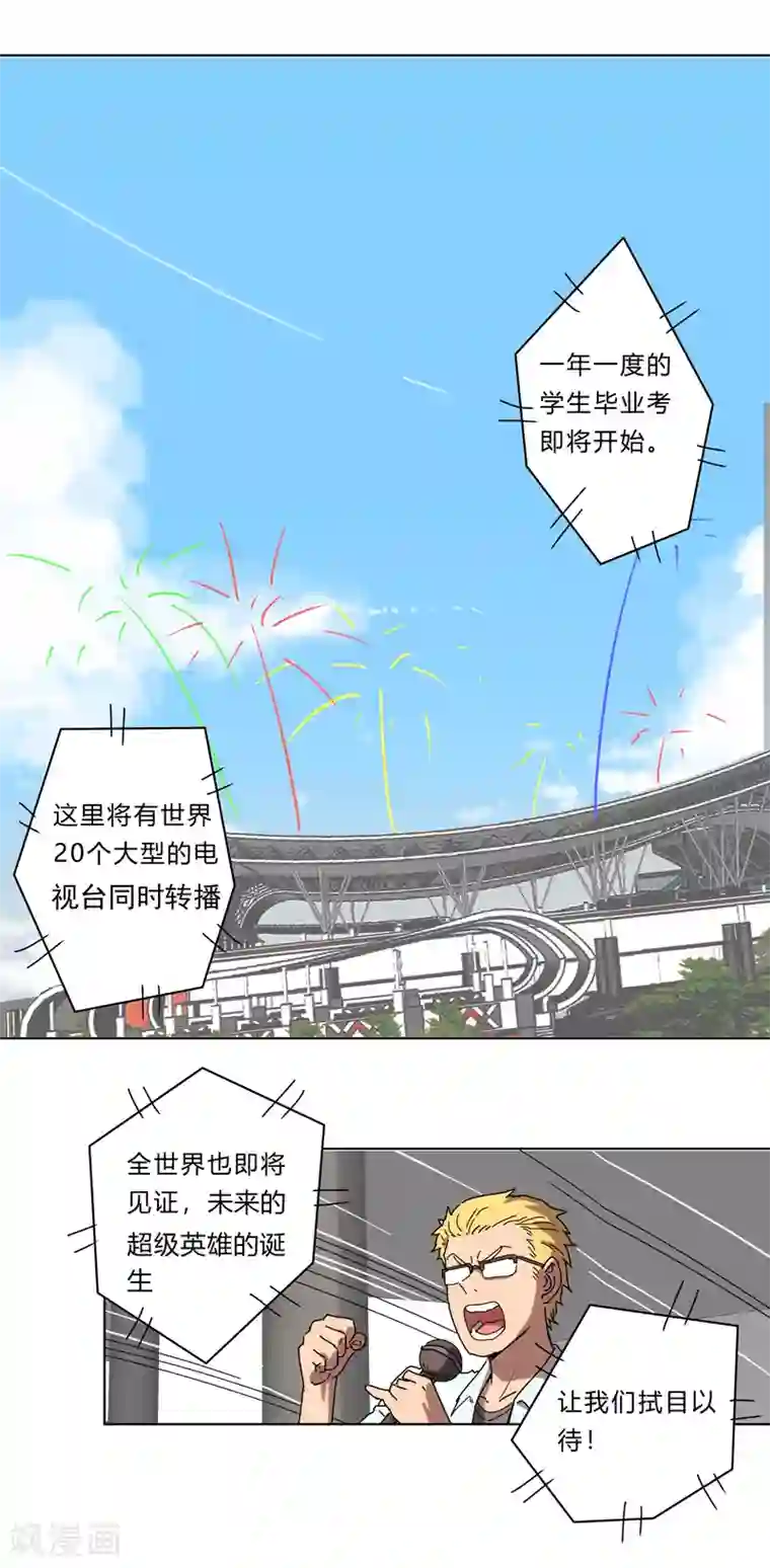 修仙者大战超能力第22话 打脸蓄力中...