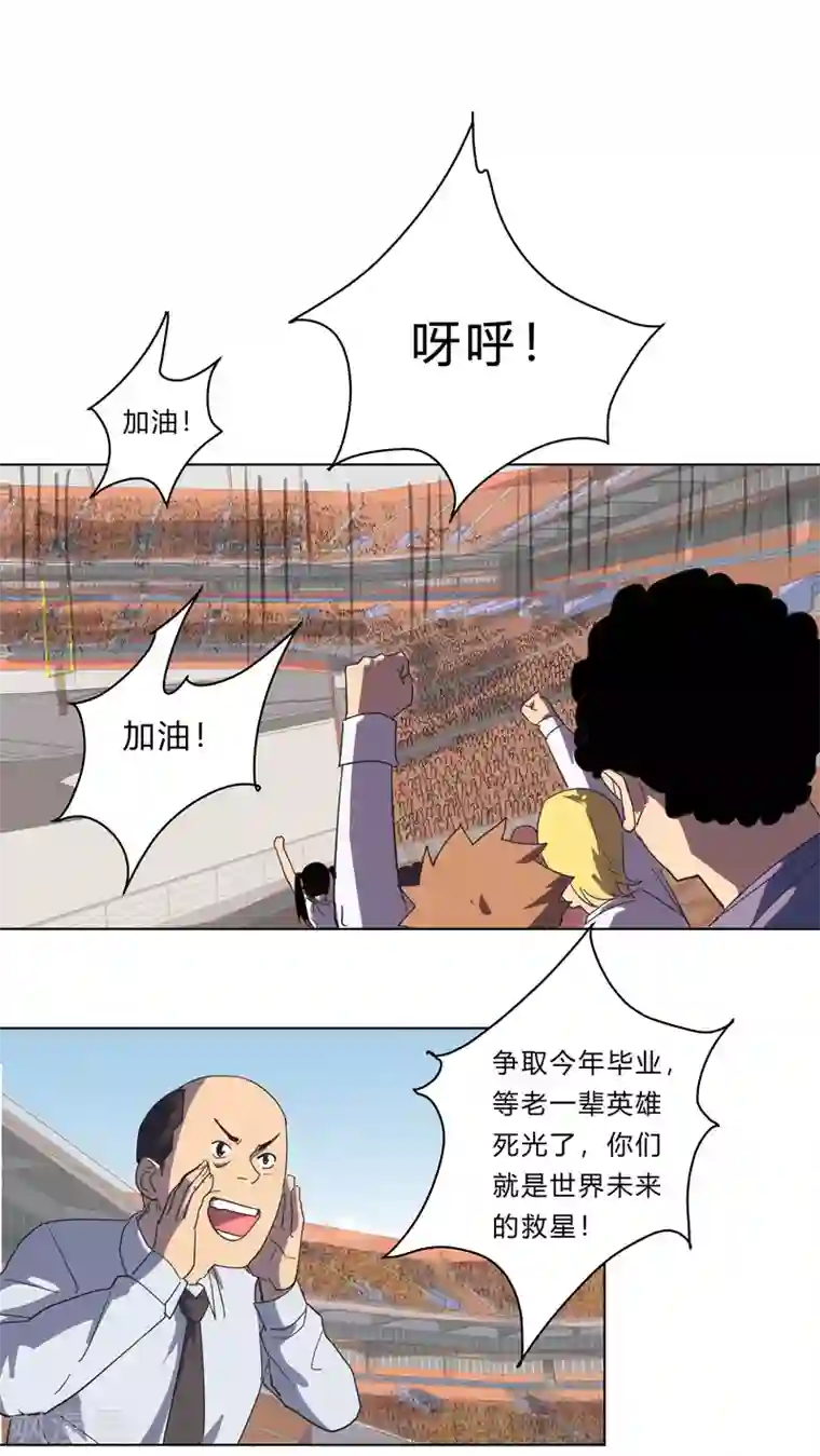 修仙者大战超能力第22话 打脸蓄力中...