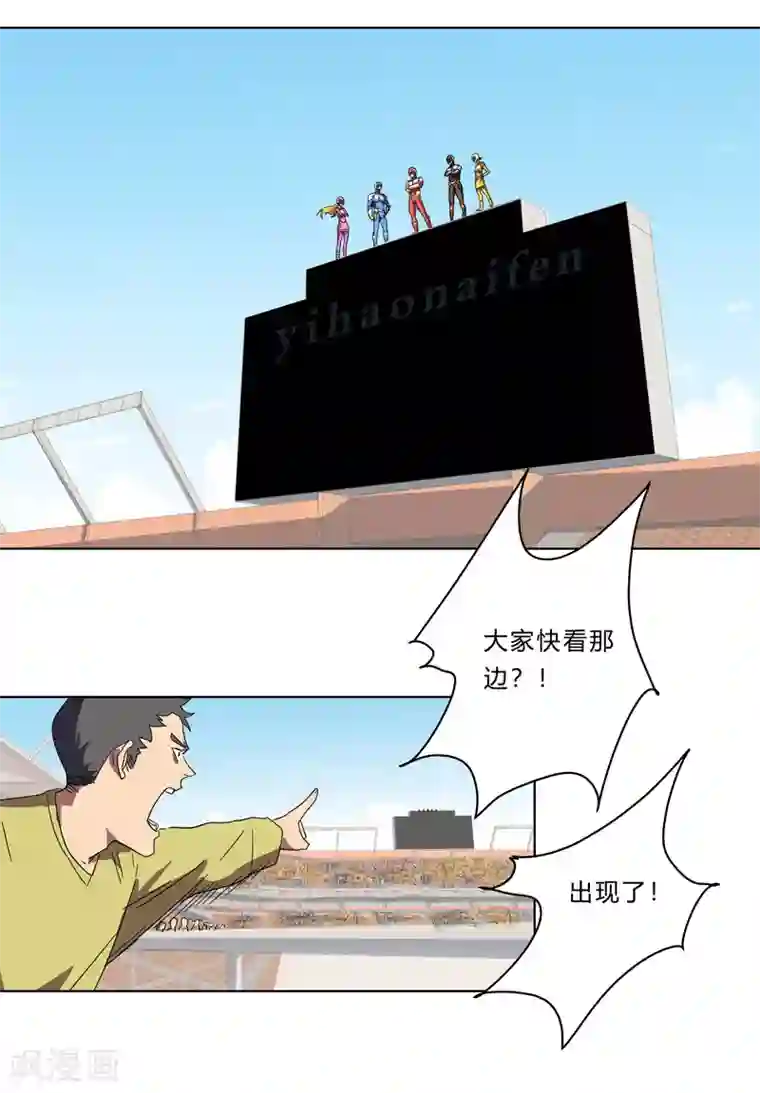 修仙者大战超能力第22话 打脸蓄力中...