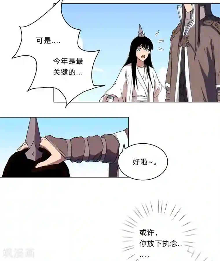 修仙者大战超能力第22话 打脸蓄力中...