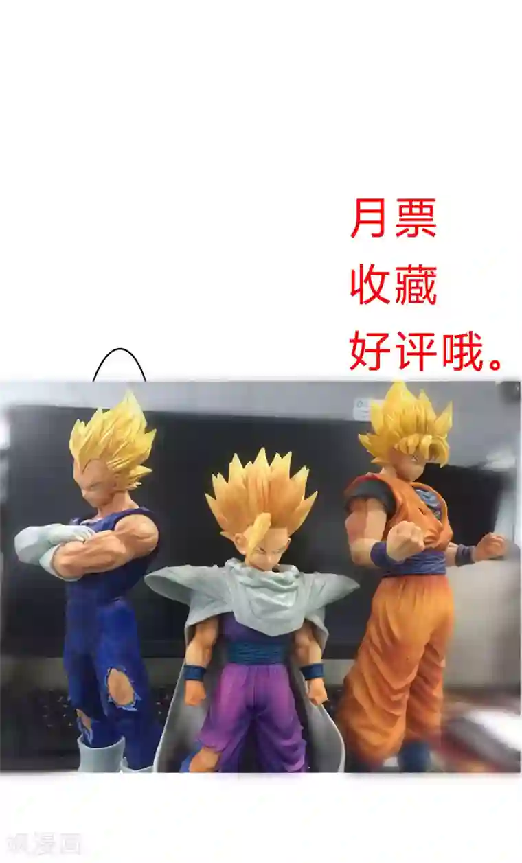 修仙者大战超能力第22话 打脸蓄力中...