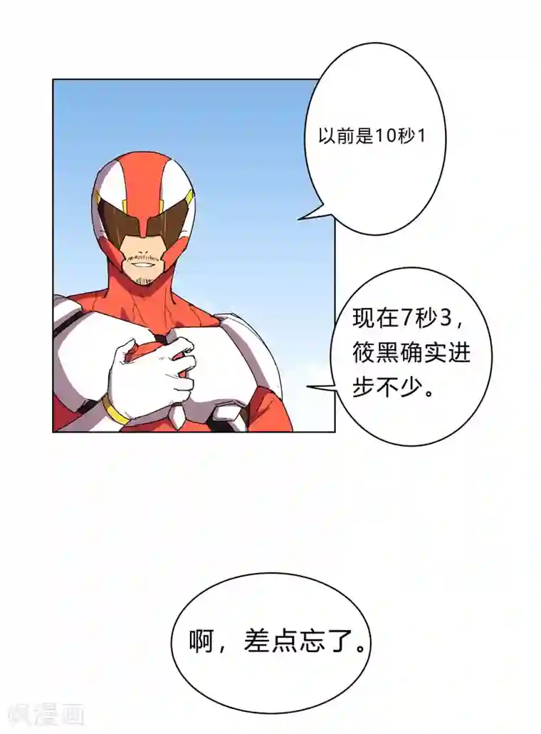 修仙者大战超能力第22话 打脸蓄力中...