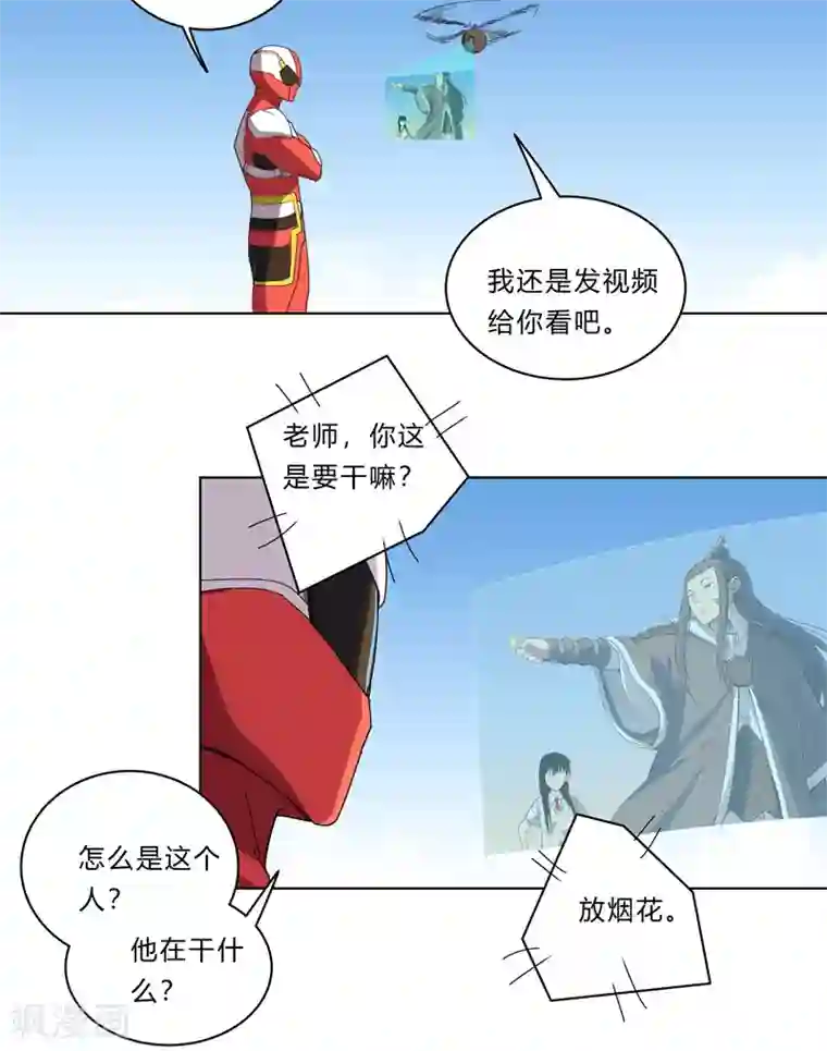 修仙者大战超能力第22话 打脸蓄力中...