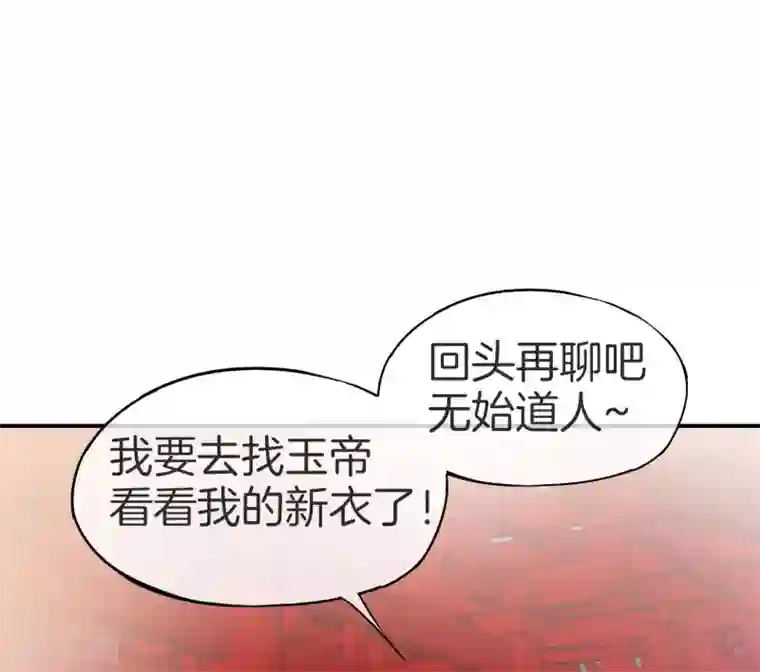 最强仙界朋友圈第30话 请城隍老爷出山！