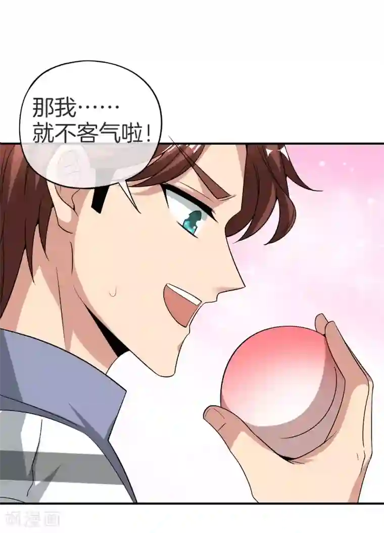 最强仙界朋友圈第30话 请城隍老爷出山！