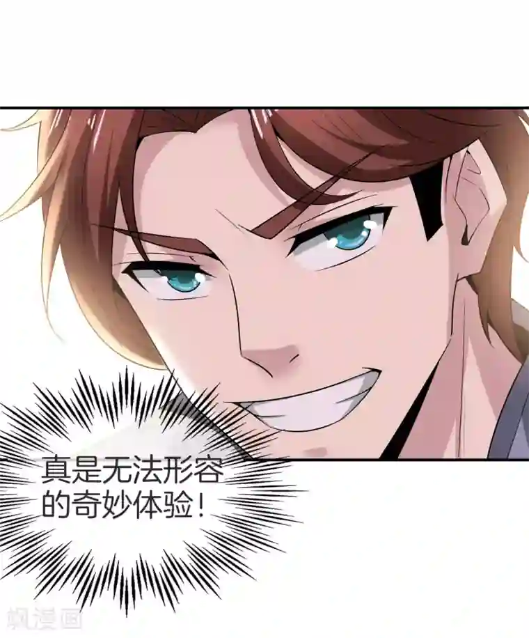 最强仙界朋友圈第30话 请城隍老爷出山！