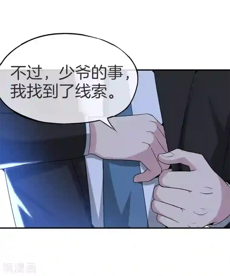 最强仙界朋友圈第30话 请城隍老爷出山！