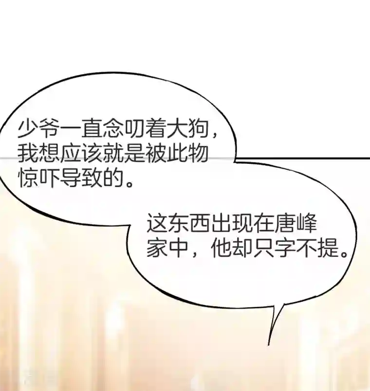 最强仙界朋友圈第30话 请城隍老爷出山！