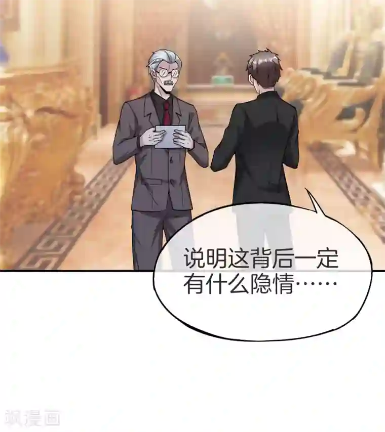 最强仙界朋友圈第30话 请城隍老爷出山！