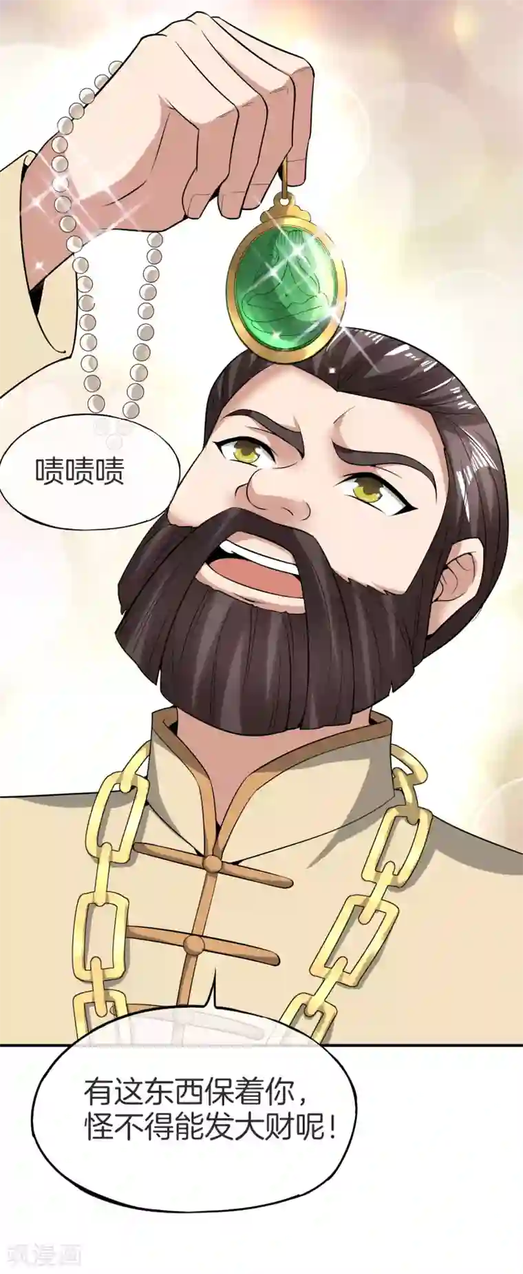 最强仙界朋友圈第30话 请城隍老爷出山！