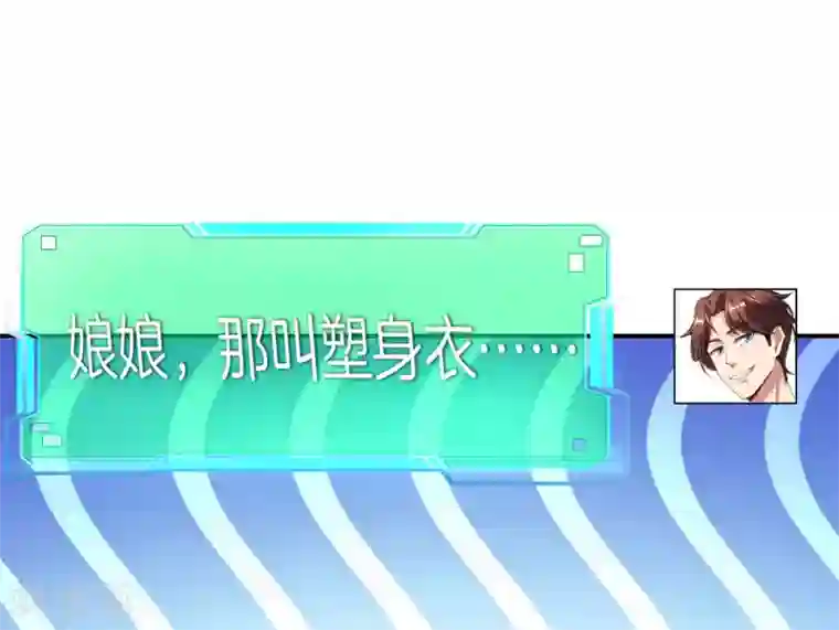 最强仙界朋友圈第30话 请城隍老爷出山！