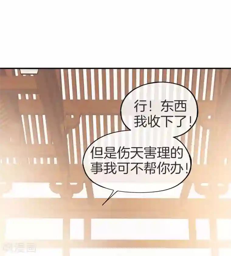 最强仙界朋友圈第30话 请城隍老爷出山！