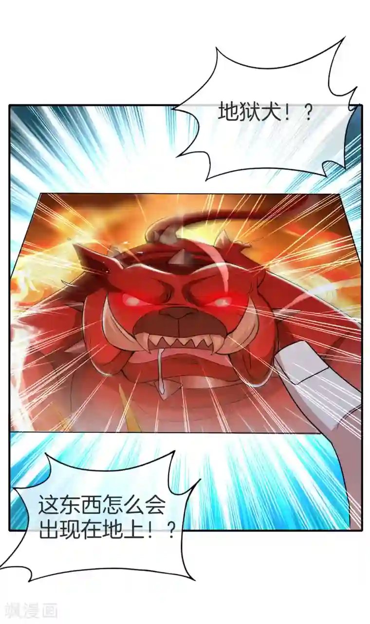 最强仙界朋友圈第30话 请城隍老爷出山！