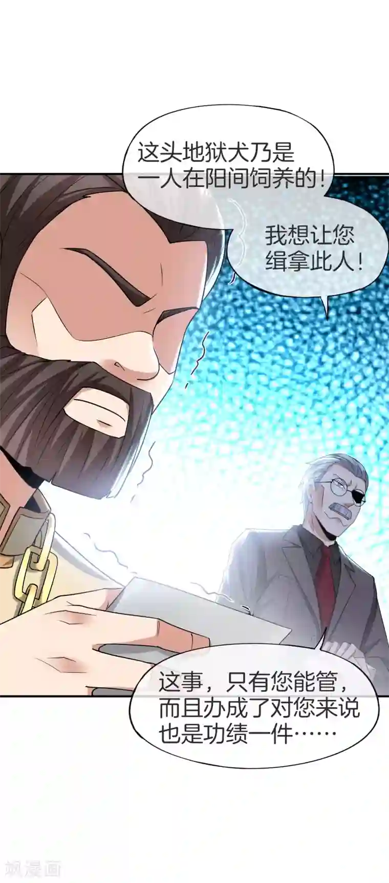 最强仙界朋友圈第30话 请城隍老爷出山！