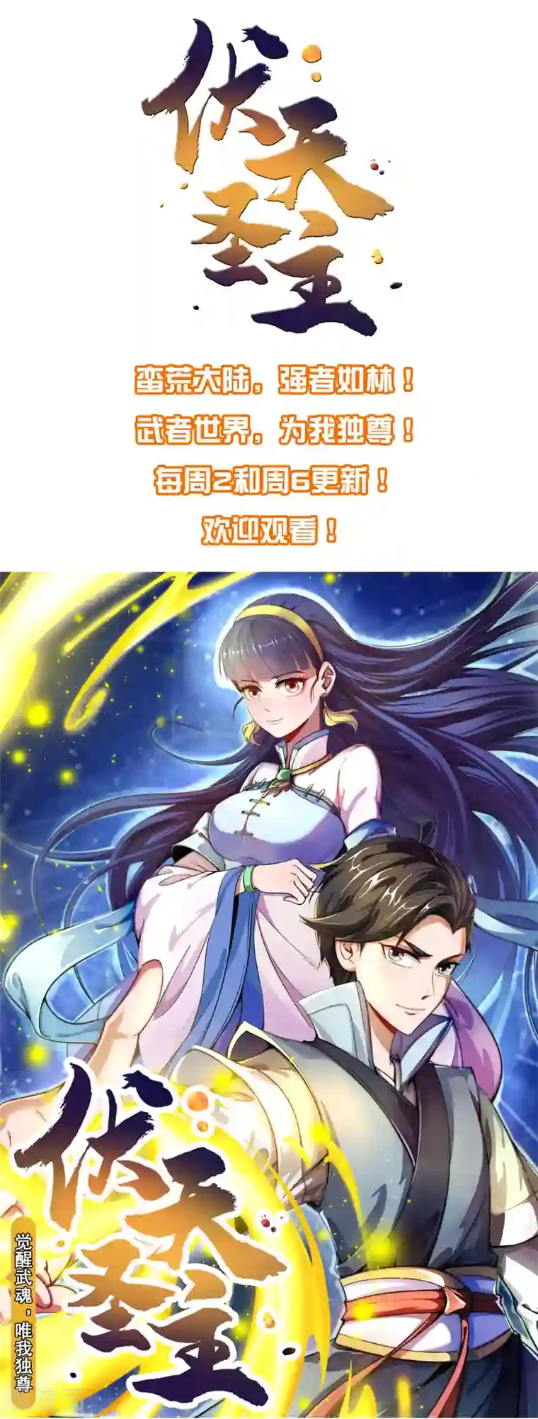 最强仙界朋友圈第30话 请城隍老爷出山！