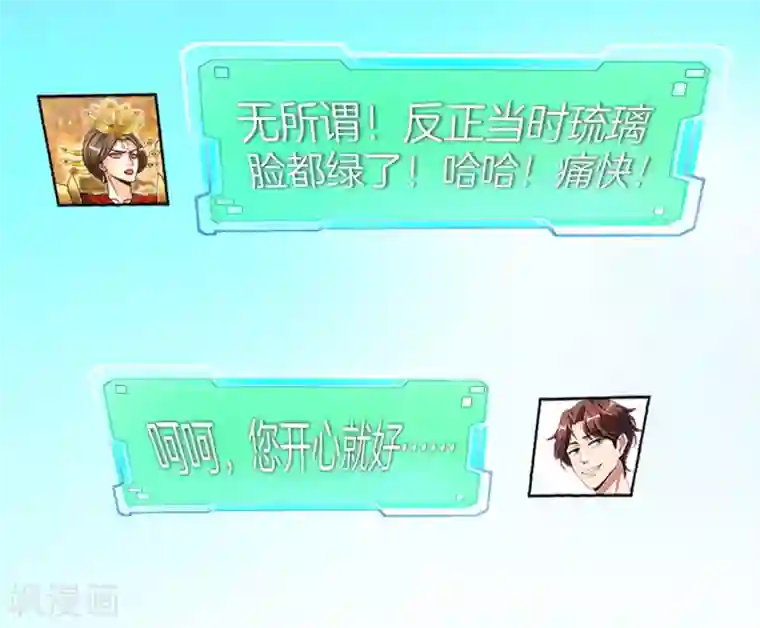 最强仙界朋友圈第30话 请城隍老爷出山！