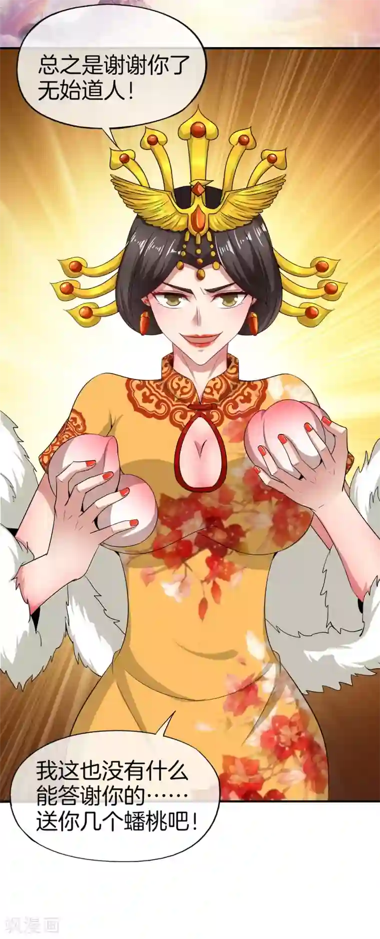 最强仙界朋友圈第30话 请城隍老爷出山！