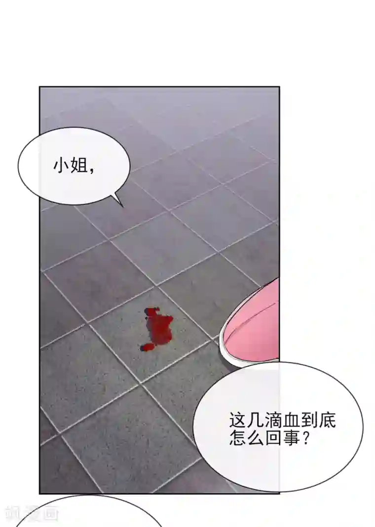 王妃的成长攻略第9话 可疑的血迹