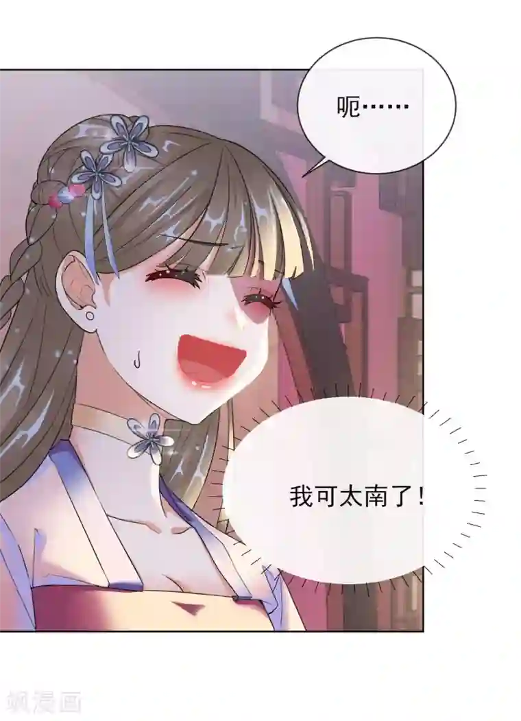 王妃的成长攻略第9话 可疑的血迹