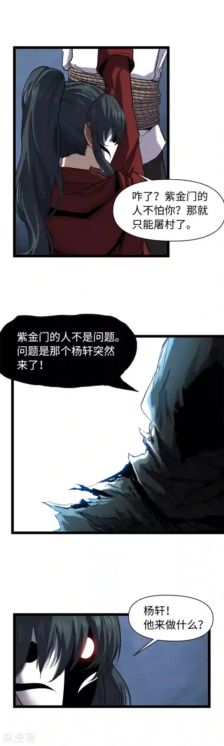 渡劫失败都怪你第19话 暗中观察