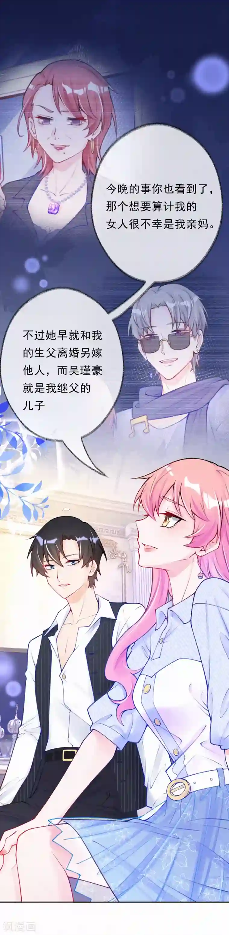 妈咪来袭，天才萌宝酷爹地第18话 一点小小的惩罚