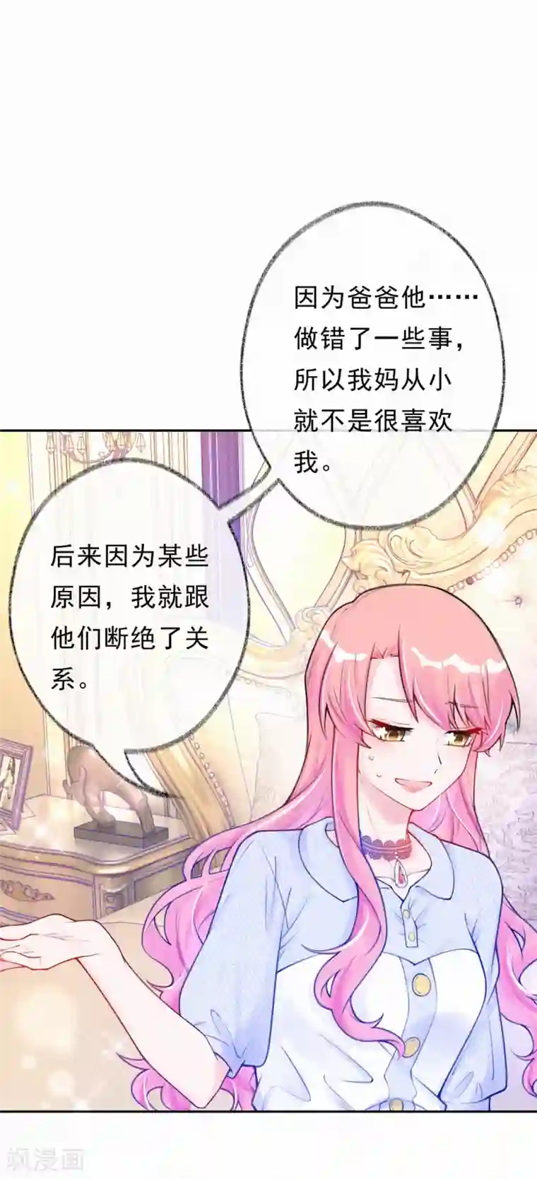妈咪来袭，天才萌宝酷爹地第18话 一点小小的惩罚